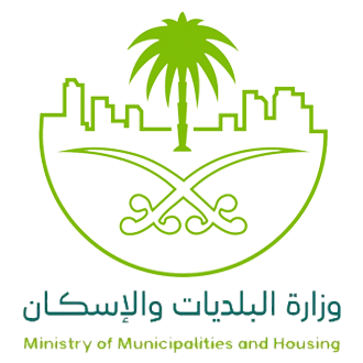 وزارة الشؤون البلدية